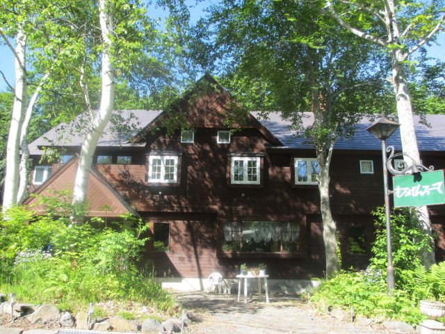 玉原高原　ペンション　もるげんろーて